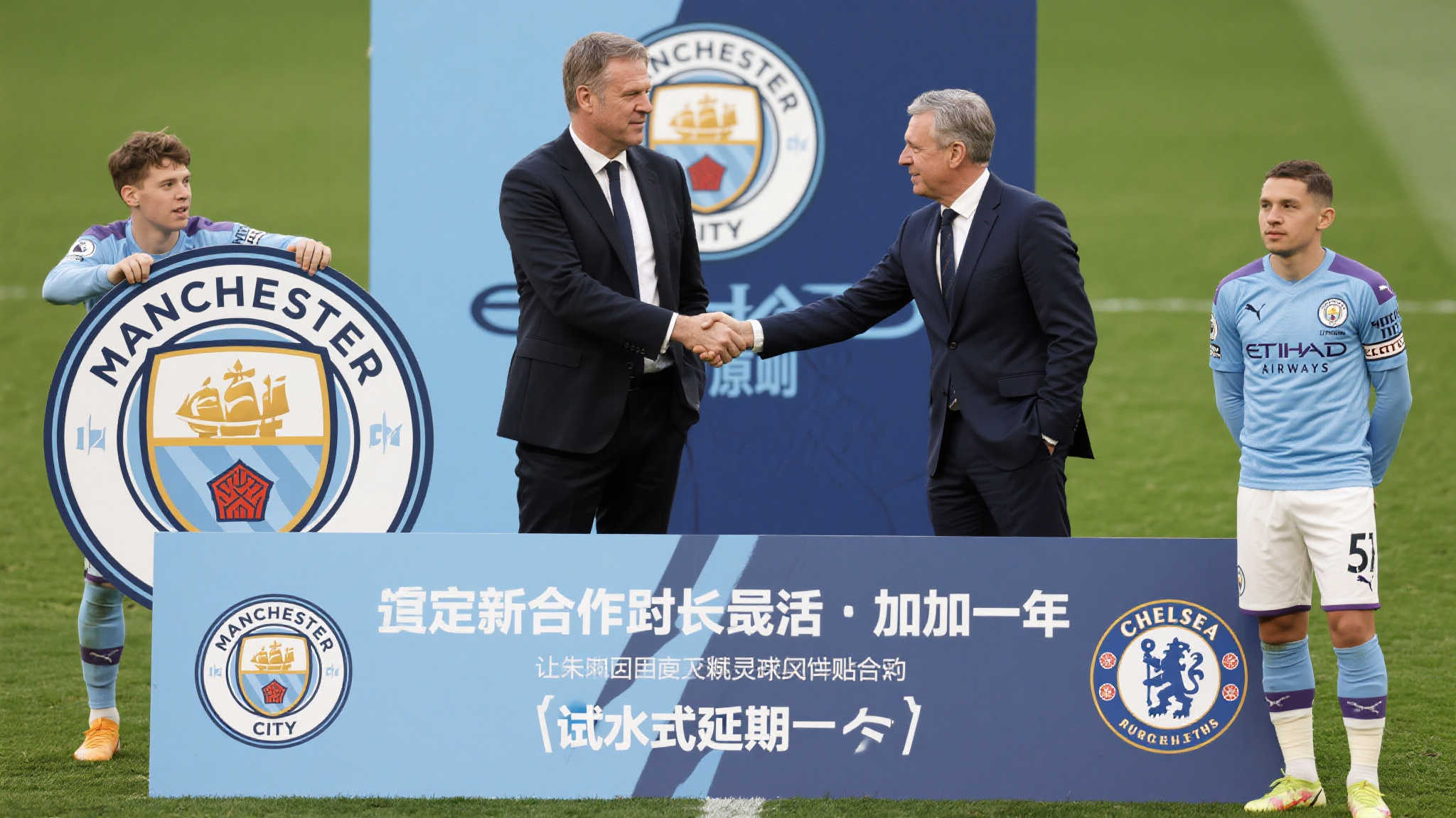 尽管报道内容表明此次拟定新合同时长或仅增加一年，但